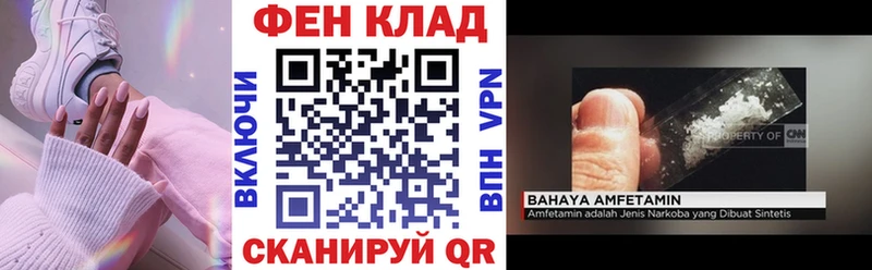 АМФЕТАМИН VHQ  продажа наркотиков  Батайск 