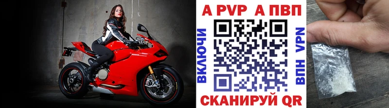А ПВП VHQ  Батайск 