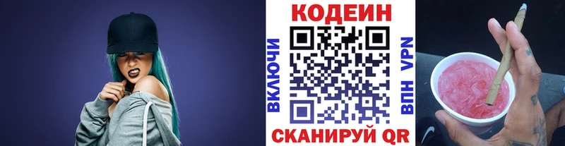 продажа наркотиков  Батайск  Codein Purple Drank 