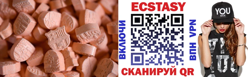 Экстази XTC  Батайск 