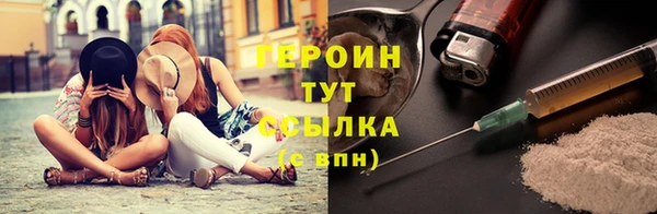 героин Горняк