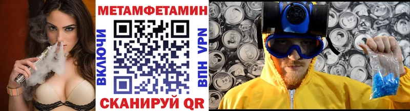 Метамфетамин кристалл  Батайск 
